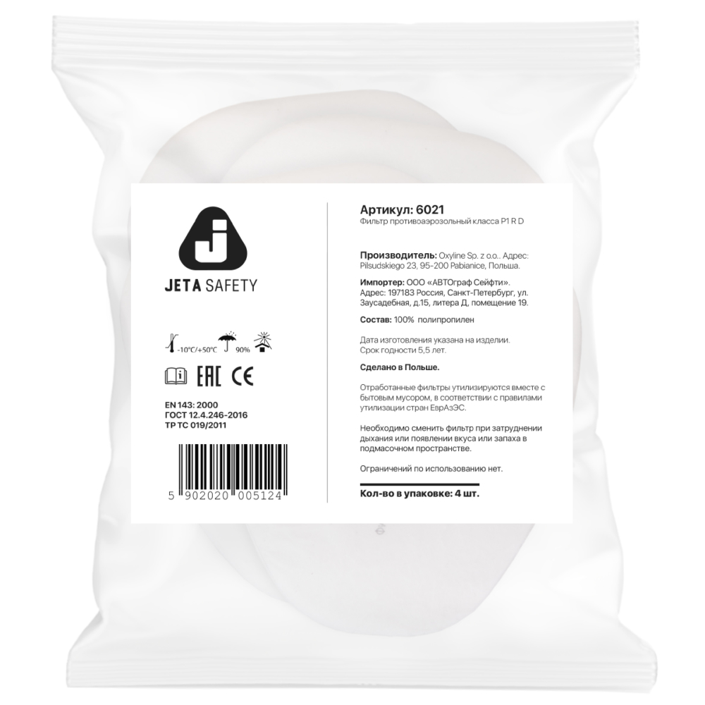 Предфильтры от пыли и аэрозолей P1 R JETA SAFETY 6021